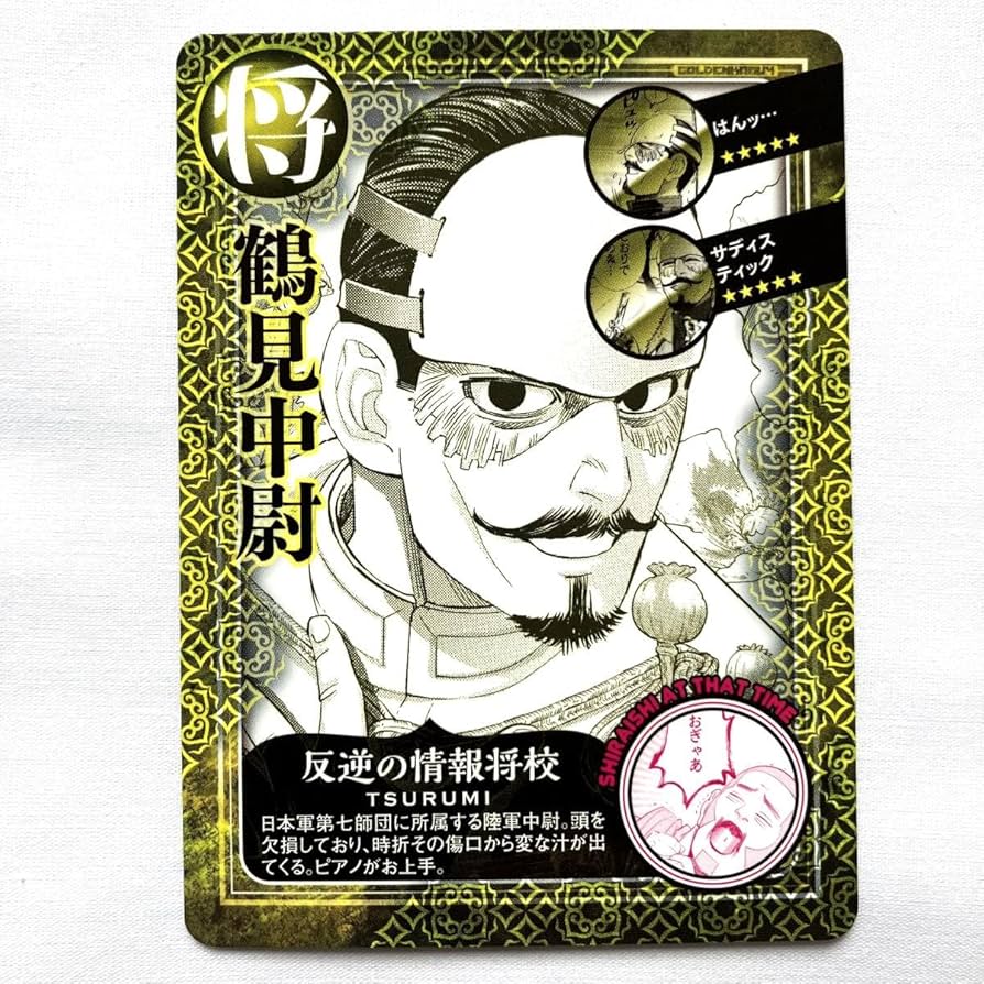 Amazon.co.jp: ゴールデンカムイ 鶴見中尉 TOG 1枚
